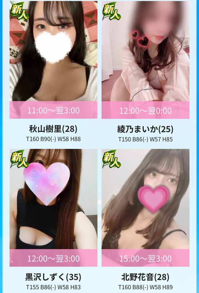 「メンズエステ爽〜ソウ」本日も27時まで営業！